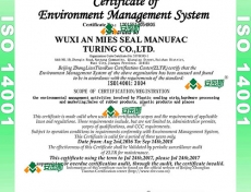 ISO14001认证证书